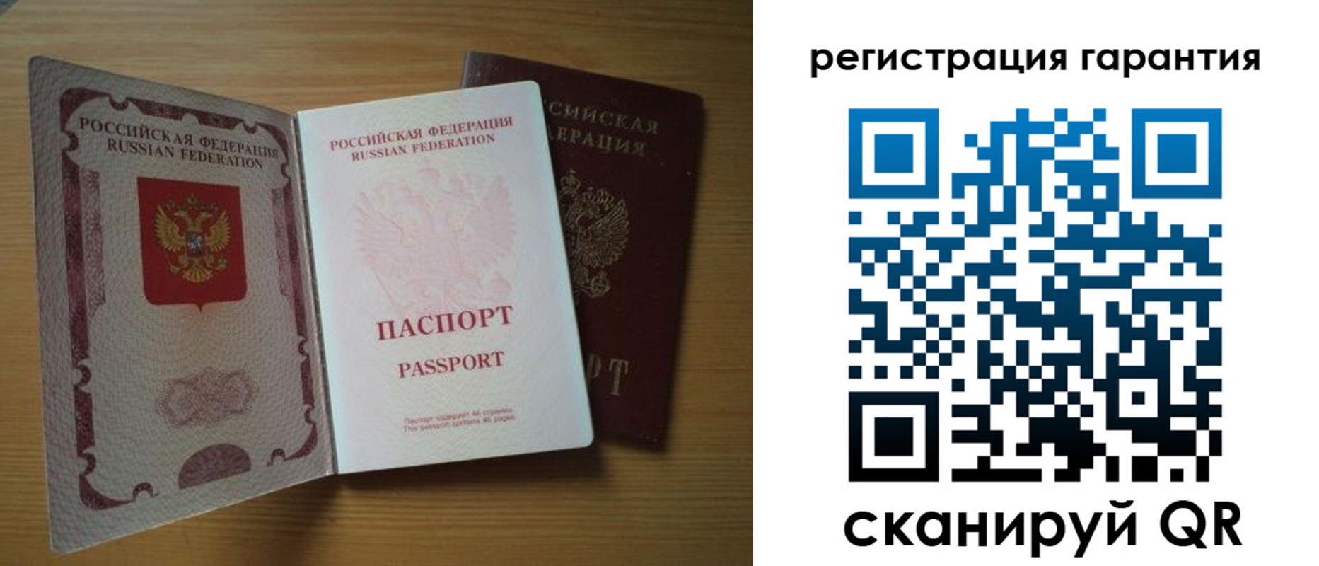 купить прописку в Кургане