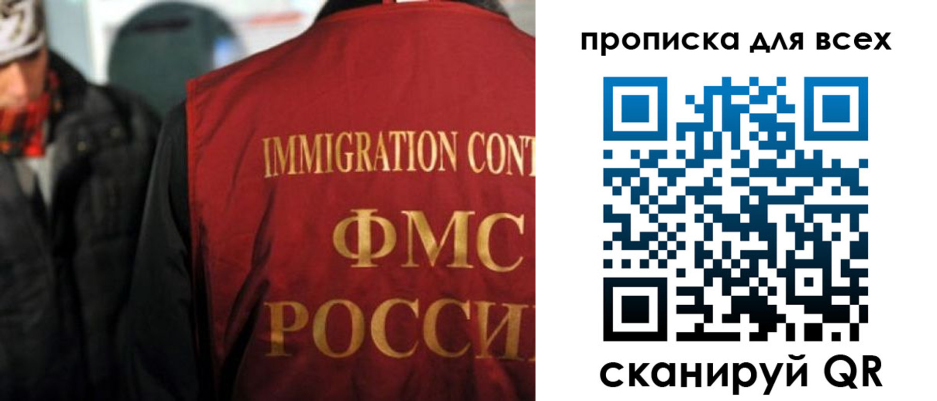 купить прописку в Кургане