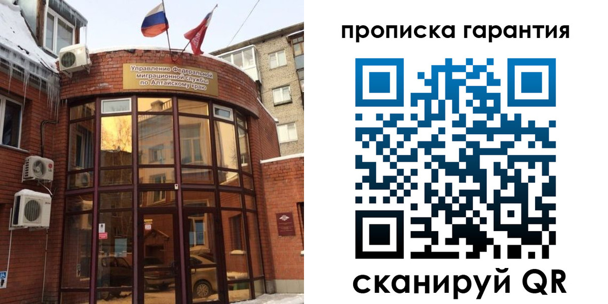 временная регистрация надежно в Кургане
